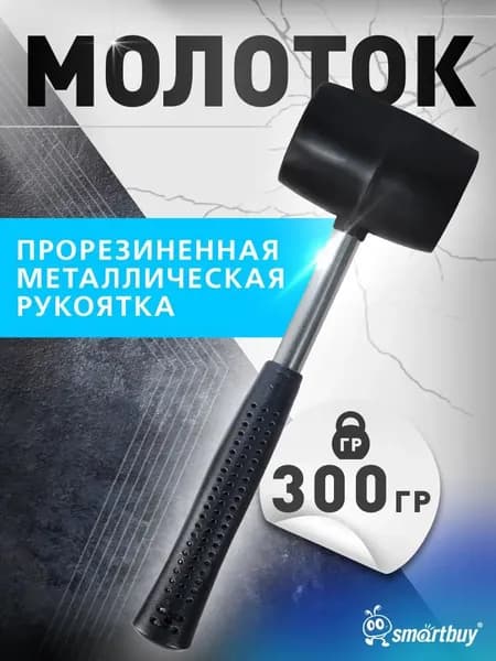 Молоток Плиточника