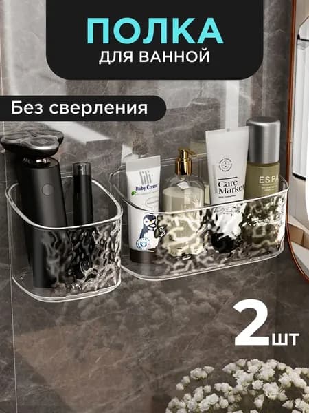 Полка Прямая, 10.50х21х10.50 см