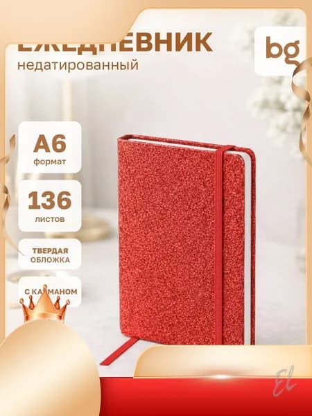 BG Ежедневник Недатированный A6, листов: 136