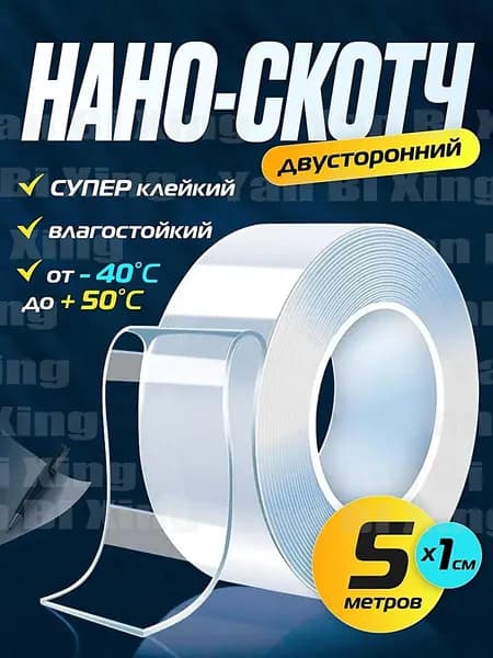 Клейкая лента канцелярская 10 мм x 5 м, 1 шт.