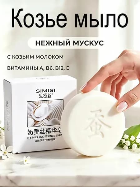 Твердое мыло