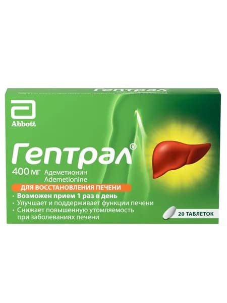 Гептрал® Таблетки, покрытые кишечнорастворимой оболочкой, 400 мг, №20