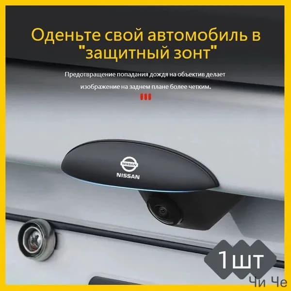 Защита внешних частей автомобиля на крышку багажника, 1 шт.