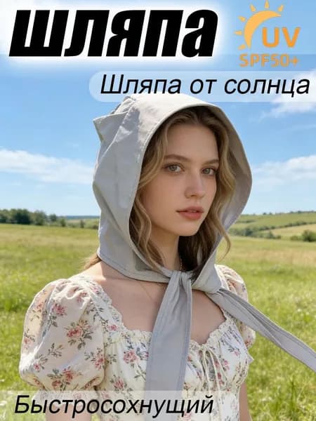 Шапка