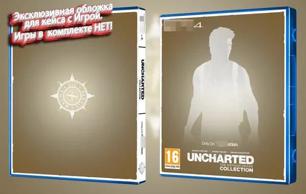 Uncharted: The Nathan Drake Collection / Эксклюзивная обложка для кейса PS4