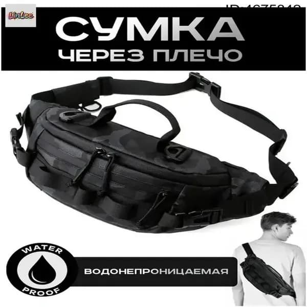 Рюкзак