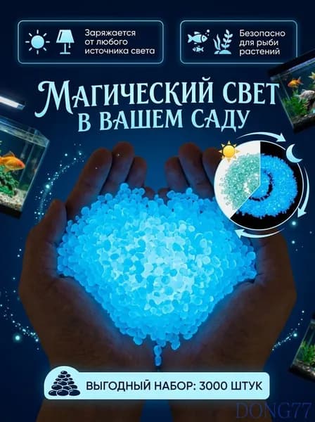 Декоративная отсыпка для сада,Искусственный камень