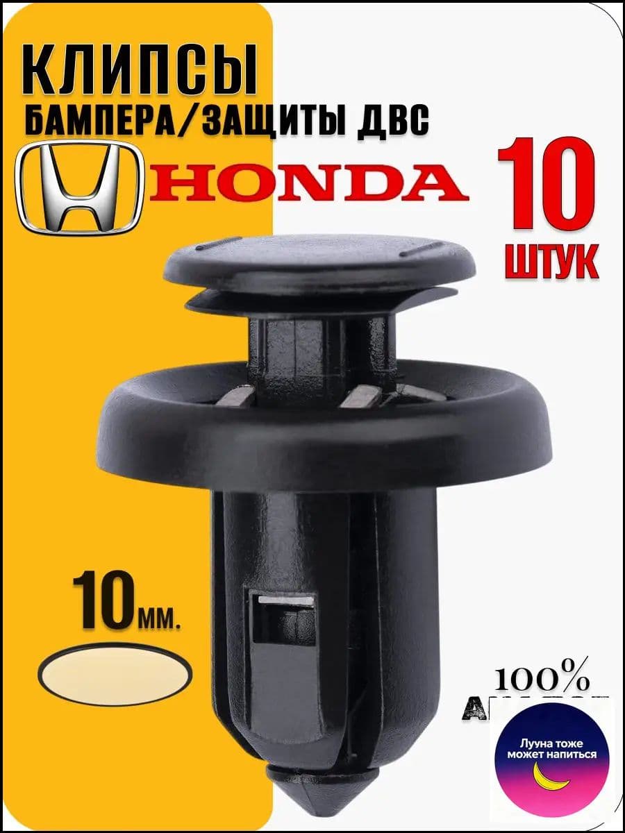 LRY Клипса крепежная автомобильная, 20 мм, 10 шт.