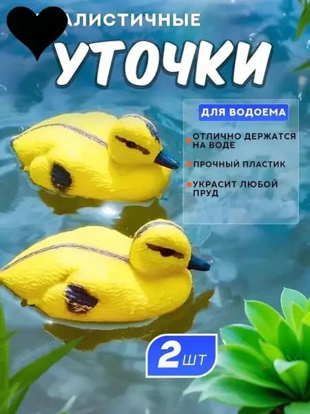 Фигурка садовая