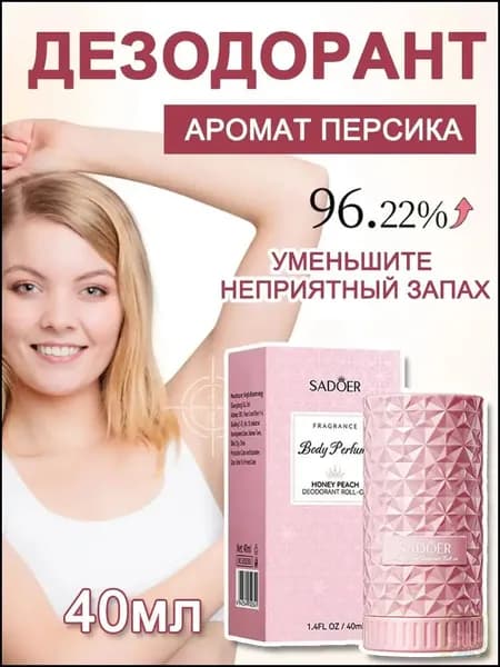Дезодорант 40 мл