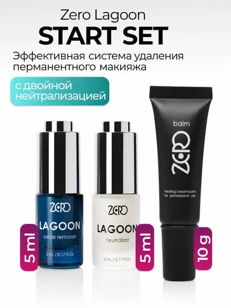 Zero Lagoon Start - Сет для удаления и осветления перманентного макияжа