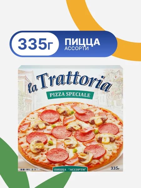 Пицца замороженная LA TRATTORIA 335 г ассорти