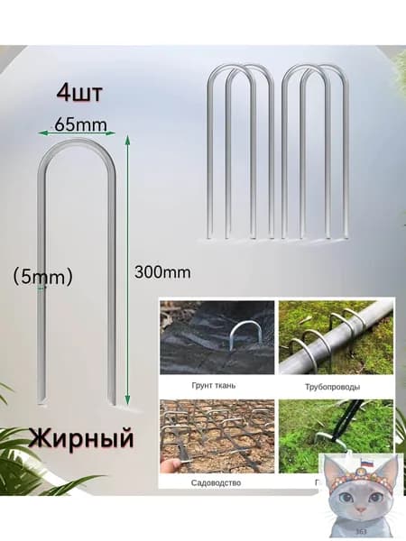 Анкер для крепления батута к земле(6.5*30) 4 шт