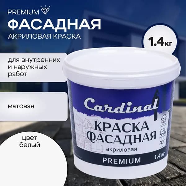Краска фасадная атмосферостойкая CARDINAL Premium, 1,4 кг, цвет белый, матовая, акриловая, для наружных и внутренних работ