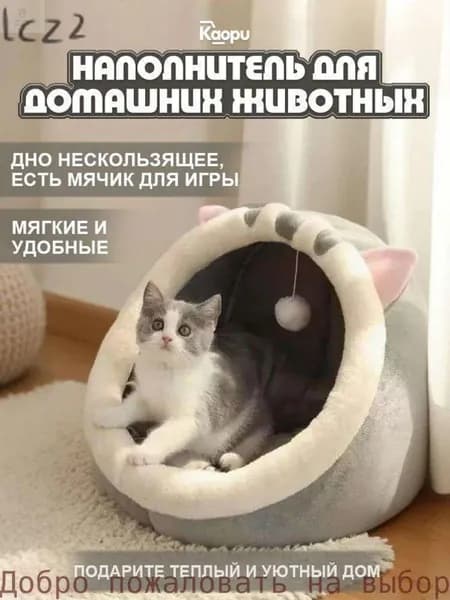 Домик для животных