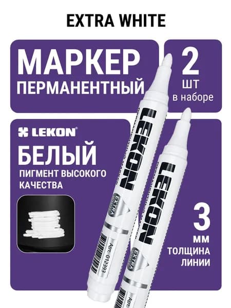 Набор маркеров Спиртовой, толщина: 3 мм, 2 шт.Промышленный, для декорирования