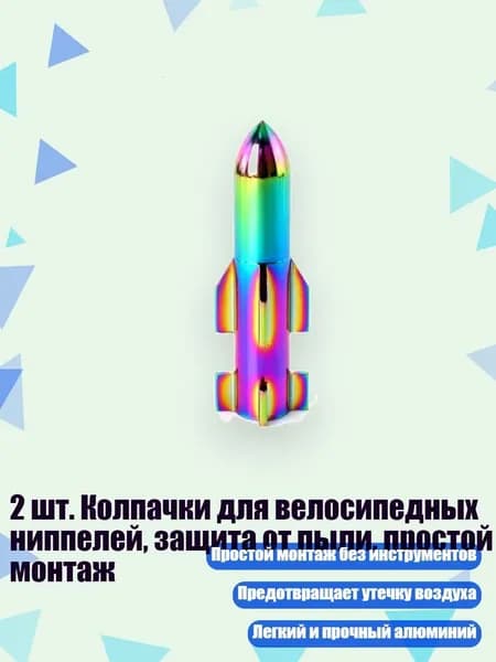 2 шт. Колпачки для велосипедных ниппелей, защита от пыли, простой монтаж, - Красивая шляпка с ртом - QA