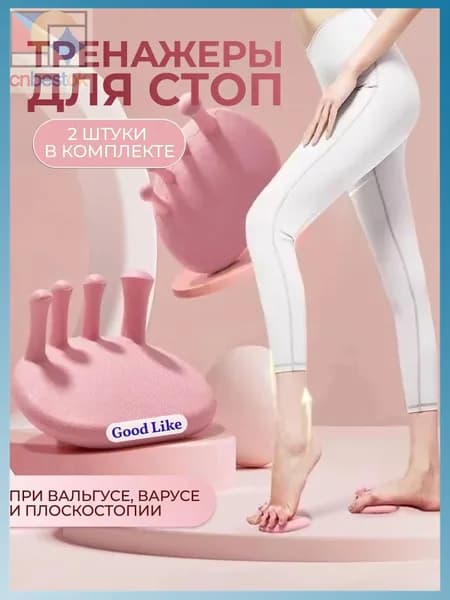 Тренажер для стоп