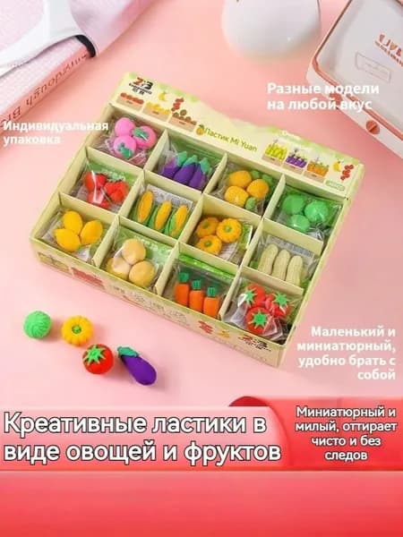 Школьный ластик для лепки овощей и фруктов, 6 шт.