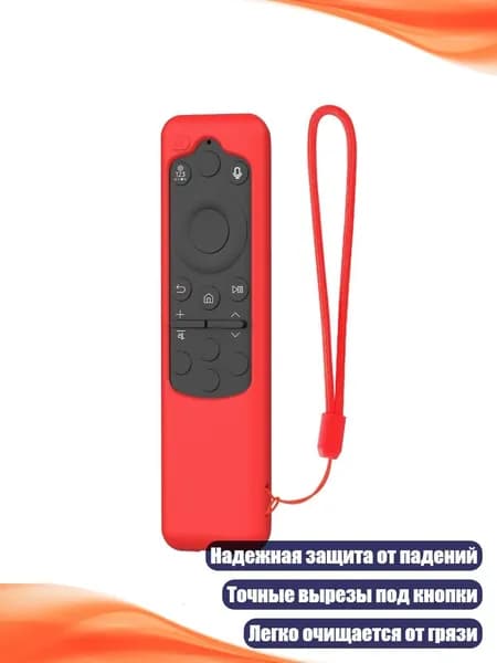 Чехол для пульта BN5901432A/BN5901480L: удобный хват, амортизация ударов, красный