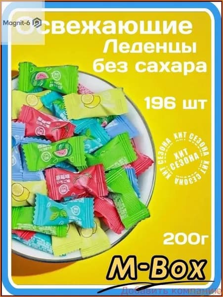 Новинка!Конфеты
