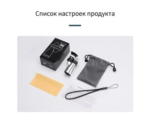 Угловой мини-монокуляр с призмой ВАК4 для чёткого наблюдения на открытом воздухе и в городских условиях