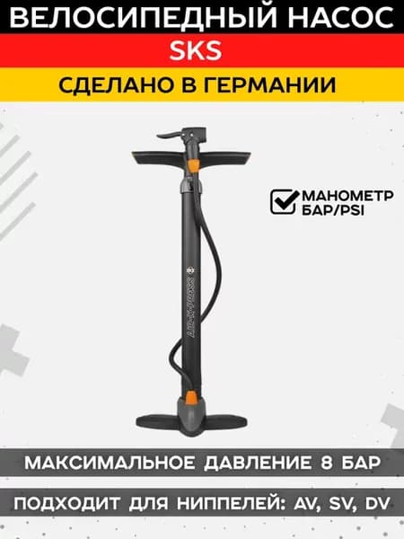 Насос напольный с манометром Германия