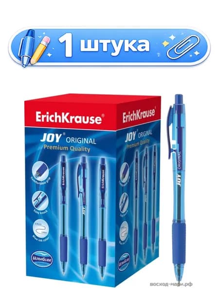 Ручка шариковая автоматическая ErichKrause Joy Original Ultra Glide, синяя 43346