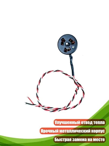 Точный мотор CW/CCW для квадрокоптеров, - 1