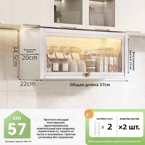 Кухонный модуль навесной 57х22х34.5 см