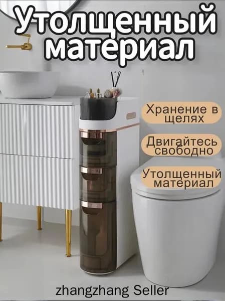 Тумба для ванной,, 40х17х76 см
