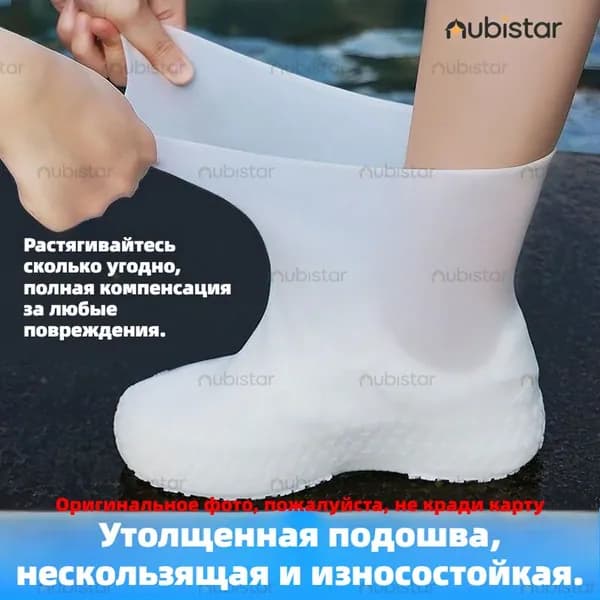 Чехлы-дождевики на обувь 1 шт