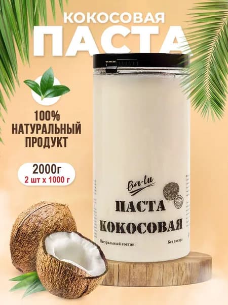 Кокосовая паста Ba-Lu Store без сахара 2000 г