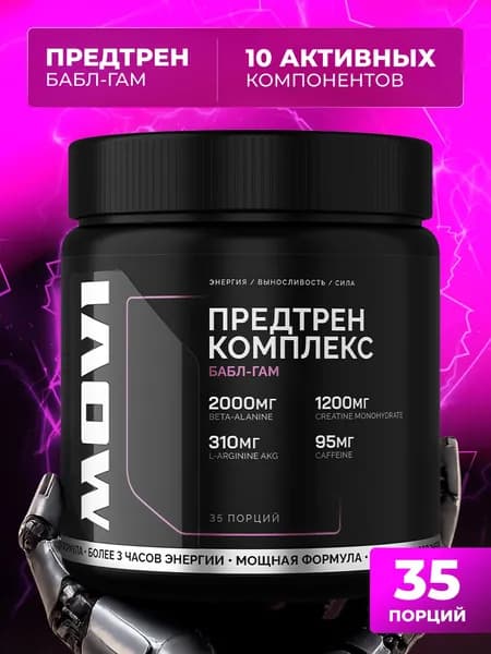 MOVI Предтренировочный комплекс PRE-WORKOUT, вкус Жвачки, 35 порций