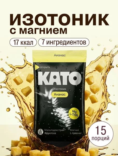 Изотоник КАТО Ананас 15 шт