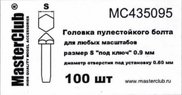 Головка пулестойкого болта MC435095