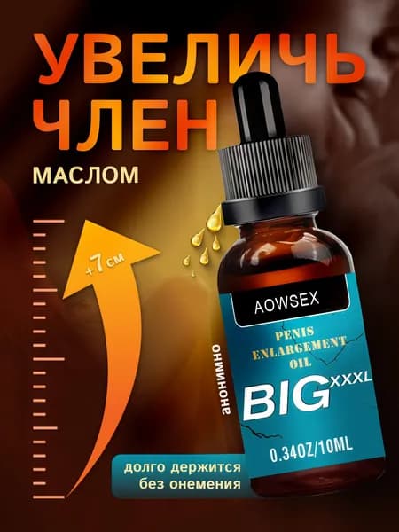 Ginseng Крем интимный, Жидкость, 10 мл