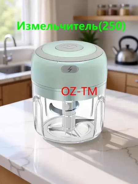 Измельчитель(250)зеленый