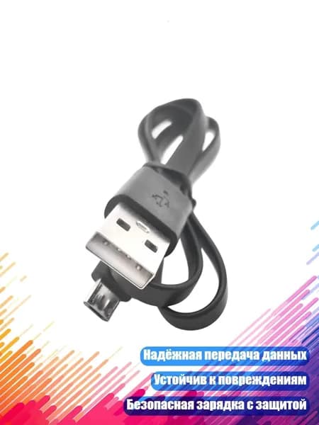 USB USB кабель для зарядки и передачи данных
