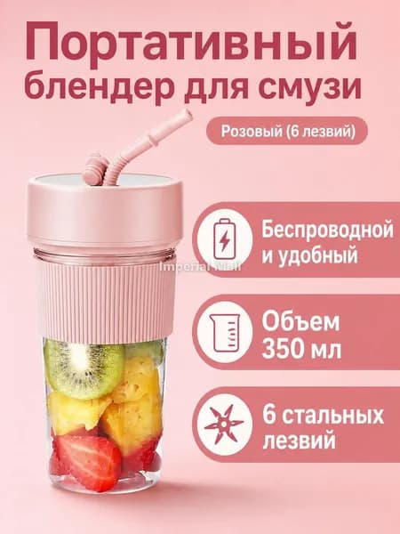 Соковыжималка электрическая комбинированная ZZJ02XN, розовый