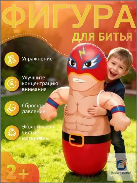 Детские надувные игрушки