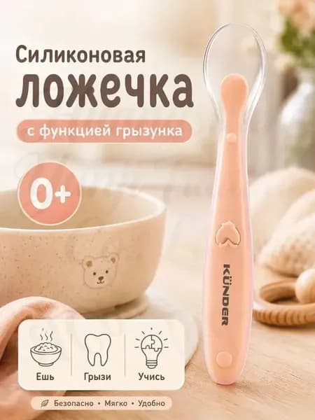 Приборы для кормления