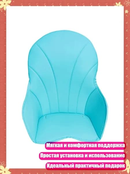 Модная подушка для детского стульчика, мягкий коврик для удобства во время еды, Синий