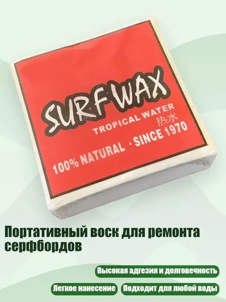 Аксессуары, запчасти для серфинга