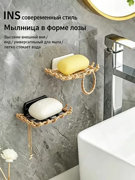 Мыльница