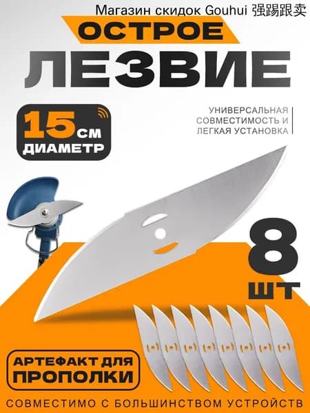Нож для садового инструмента полуавтомат