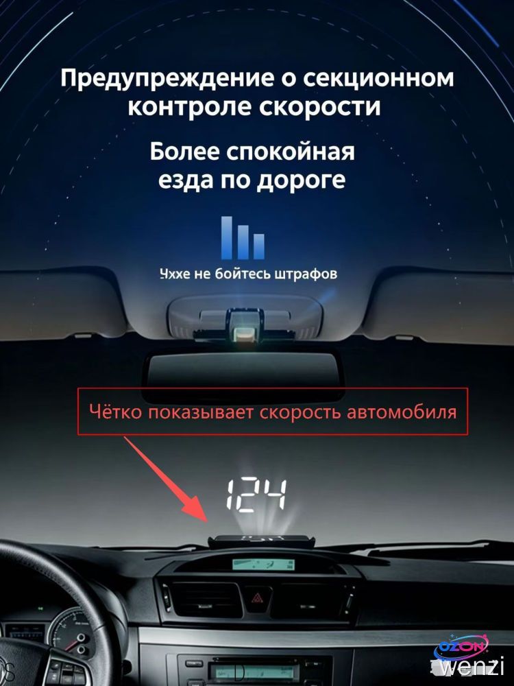 Проектор на лобовое стекло арт. HUD/OBDII