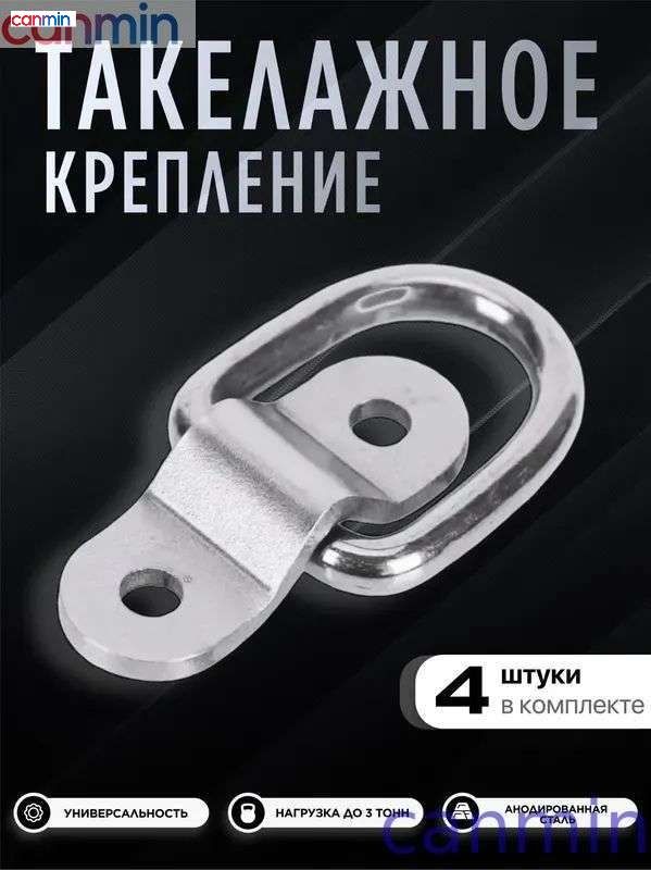 Запчасти для прицепа, 4 м, нагрузка до 30 т, 4 шт.