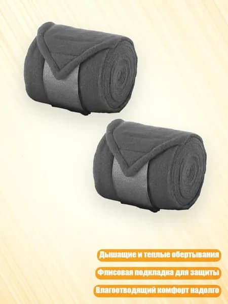 Дышащие обертывания для ног лошади с флисовой подкладкой для защиты во время верховой езды и в холодную погоду, Серый - 2шт