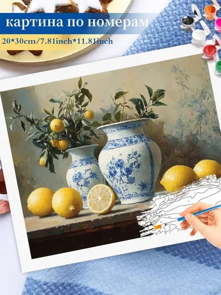 Картина по номерам на холсте 20x30cm / "Лимоны в вазах" Раскраска по номерам без подрамником
